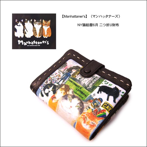 ŐVׁIyE萔IzyManhattaner