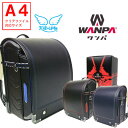 天使のはねランドセル ワンパ 男の子 2015年 セイバンランドセル すご強ワンパwanpa45 A4クリアファイル対応【楽ギフ_包装】【送料無料】【あす楽_土曜営業】
