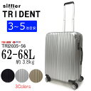 シフレ トライデント TRIDENT スーツケース TRI2035-56 キャリーバッグ キャリーケース 軽量 4輪 ジッパー TSAロック (62-68L/3.8kg/3泊-5泊) Siffler【ラッピング不可商品】【送料無料】【あす楽対応】 修学旅行 留学 林間学校 研修旅行