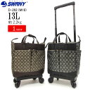 スワニー SWANY キャリーバッグ ソフトキャリ