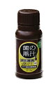 連作障害を防ぐ液肥 【菌の黒汁】 100ml (JAS有機対応資材) 有機液体堆肥