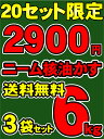 花ひろばニーム核油かす3袋セットまとめて買うとお得！