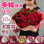 誕生日 スプレーバラの花束 妻 結婚記念日 母の日 早割 プレゼント プロポーズに薔薇を(10本〜)