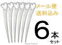 オードブルピン ハート ピック シルバー 6本セット【宅配商...