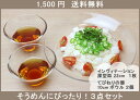 そうめん食器セット(そうめん小鉢2個とプレート1枚)【1500円 送料無料】