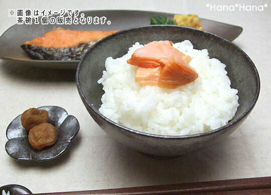 【小兵さんちの食卓・銀黒回角】 高台飯碗（ご飯茶碗）