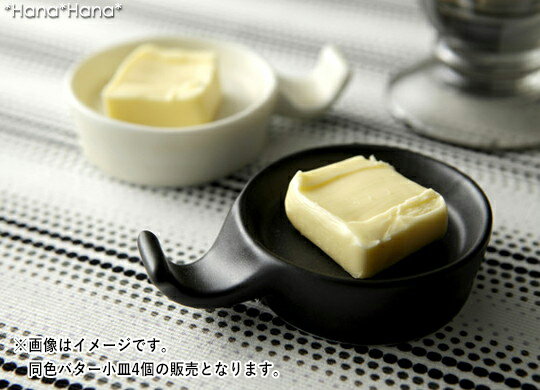 【小兵さんちの食卓・しっとりマット】 バター小皿
