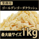北海道 お土産 花畑牧場 【業務用】ゴールデンゴー
