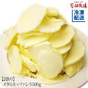 <不定期入荷><数量限定>花畑牧場【訳あり】業務用 メダルモッツァレラ 500g【冷凍配送】