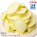 【訳あり】花畑牧場　メダルモッツァレラ チーズ2kg(1kg×2)【冷凍配送】