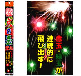 お化けが欲しがる火の玉たち♪袋入　火の玉花火（手持ち花火）