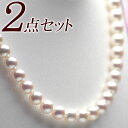 花珠真珠ネックレス2点セット S50010 8.5mm-9.0mm ライトピンク 送料無料! 当店通常価格350,000円 02P10Jan25