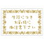 LittleGarden/New御注意シール (60枚入)/xs0048【01】【取寄】《 花資材・道具 カード、シール ギフトシール・花シール 》