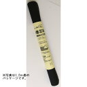 カバン用接着芯 スーパーハード 黒 120cm×10m/4750YB-10R【02】《手芸・ハンドメイド用品 生地・芯地 接着芯》