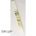 カバン用接着芯 スーパーハード 白 120cm×10m/4750YW-10R【02】《手芸・ハンドメイド用品 生地・芯地 接着芯》