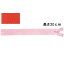 NBK/YKK フラットニットファスナー 20cm 10本/FN20-523【01】【取寄】《 手芸用品 ソーイング資材 ファスナー 》