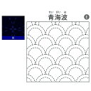 花ふきん(3枚入)#207 藍 青海波/OHF-207【01】【取寄】