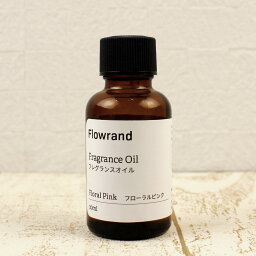 Flowrand/<strong>ハーバリウムディフューザー</strong>用フレグランスオイル（原液） フローラルピンク 30ml【01】【取寄】 リードディフューザー <strong>ハーバリウムディフューザー</strong>