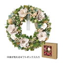 GREENHOUSE/ナチュラルリース L 万悦の喜び/4502-A【01】【取寄】