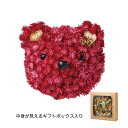 GREENHOUSE/アニマルリースくま ピンク/4745【01】【取寄】 花器、リース リース完成品 天然素材