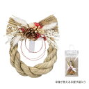 GREENHOUSE/NYナチュラルしめ飾り 和モダンブラウン/NY335【01】【取寄】 花器、リース しめ縄・お正月リース 完成品