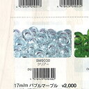 松野ホビー/17m/m バブルマーブル/BM9030【01】【取寄】 雑貨 生活雑貨 ガラス雑貨