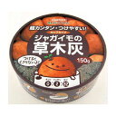 花ごころ/ジャガイモの草木灰 150g/093411【01】【01】【取寄】《 ガーデニング用品 肥料、農薬 肥料 》