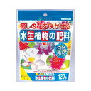 花ごころ/水生植物の肥料 120g/093220【01】【01】【取寄】《 ガーデニング用品 肥料、農薬 肥料 》