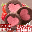 バレンタイン限定【あす楽】【20個以上でまとめて送料無料】【...