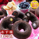 楽天1位クリーム入濃厚ブラウニーリング【3セットで送料無料】...
