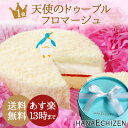【お中元ギフト】【クーポンで利用で50円OFF】【送料込】楽...