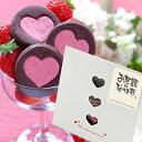 【20個以上でまとめて送料無料】【あす楽】ハートの焼チョコ3個入【500円以下】【プチギフト】【退職】【転勤】【お礼】【クリスマス】