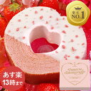 早期特典ポイント10倍【あす楽13時】楽天1位◆苺バウムクーヘン(ハート&お花)【あす楽】【ホワイトデーお返し】【子供ホワイトデーお返し】【子供】【プチギフト】【 出産内祝】【引き出物】【大量注文 即日発送】【お祝】【誕生日】【転勤】【退職】【お礼】