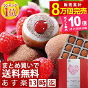 【ポイント最大10倍】バレンタイン限定【早期ご予約特典1月31日まで6箱まとめ買いで送