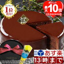 【ポイント最大10倍】13時迄で即日発送 父の日ギフト 楽天...