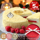 ポイント5倍 クリスマス クリスマスギフト 早割クーポン利用で100円OFF 送料無料 天使のドゥーブルフロマージュ 4号 誕生日 バースデーケーキ 出産祝い 内祝い お歳暮 還暦祝い 出産内祝い 結婚祝い お祝い お返し あす楽 喜寿祝い 洋菓子 お取り寄せスイーツ ギフト