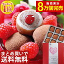 バレンタイン限定【早期ご予約特典1月31日まで6箱まとめ買い...