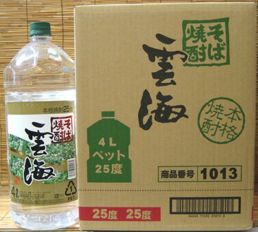 【そば焼酎】 雲海 アルコール度数：25度 容量：4L ペットボトル ケース（4本入り） 製造元：雲...:hanafusa87230:10000752