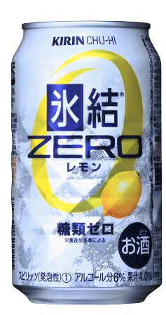 キリン　氷結　ZERO　レモン　350ml　ケース（24本入り）　【チューハイ】
