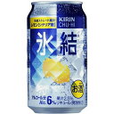 キリン　氷結　レモン　350ml　ケース（24本入り）　【チューハイ】