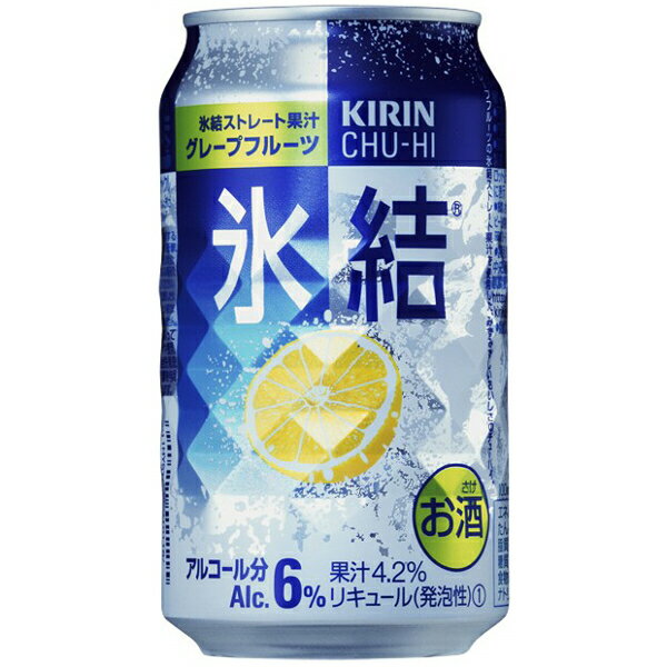 キリン　氷結　グレープフルーツ　350ml　ケース（24本入り）　【チューハイ】