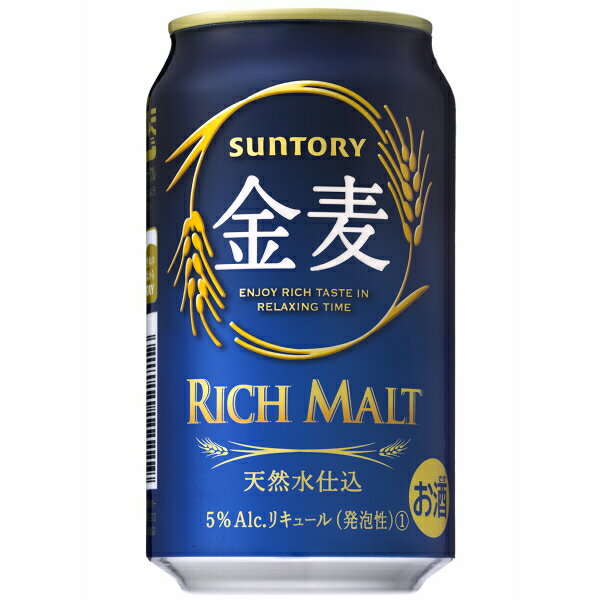 サントリー　金麦　350ml×24本[ケース]3ケースまで同梱できます。（350ml缶のみ）【新ジャンルビール】