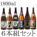 【第3弾】鹿児島 芋焼酎1.8L 6本組セット さ