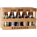 【焼酎セット】よいしょ白波 焼酎ミニボトル5種類2