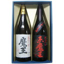 【焼酎セット】 魔王 25度 1800ml 赤魔王
