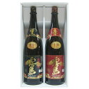 【焼酎セット】 黒霧島 25度 1800ml 赤霧島 25度 1800ml 2本組セット 【箱付】ギフト箱入 【送料無料】(沖縄県全域及び各県離島地域を除く) ★御中元ギフトオススメ品