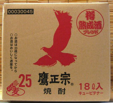 ごりょんさん【麦】　樽熟成ブレンド25度　18Lキュービナー入り蛇口付き本格麦焼酎鷹正宗[福岡県]