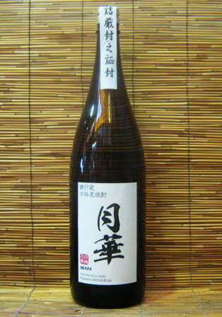 【名入れ】焼酎ギフト　麦焼酎　月華　甕貯蔵　本格麦焼酎25度　1800ml