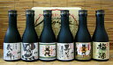 本格芋焼酎＆梅酒ミニチュア180ml6本セットさつま黒五代・さつま五代・蔵の神黒蔵の神・黒こうじさつまおこじょ・梅酒山元酒造[鹿児島県]