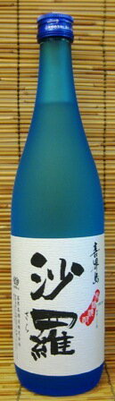 沙羅　25度　720ml　喜界島酒造「鹿児島県奄美」【黒糖焼酎】